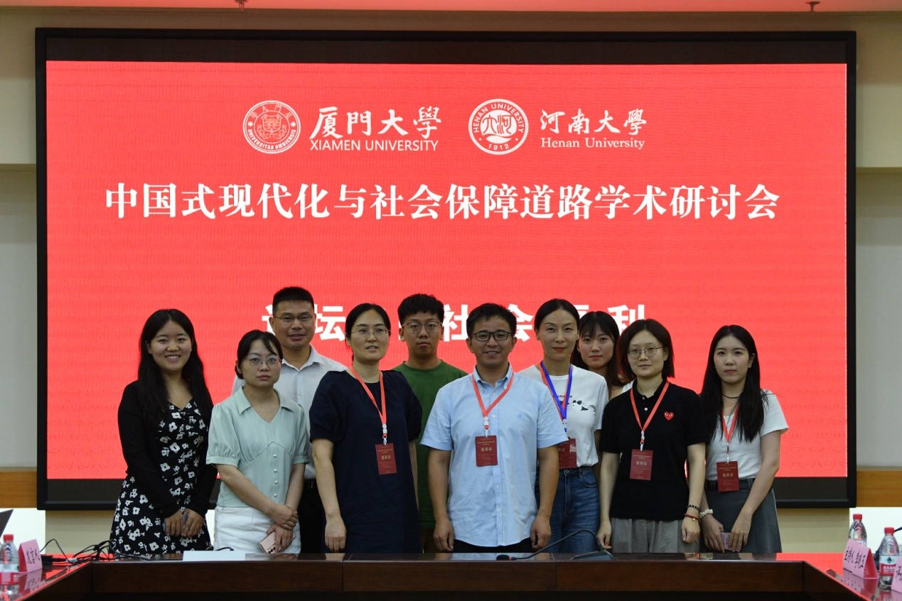 丁建定:中國式現代化與社會保障道路學術研討會在我校召開